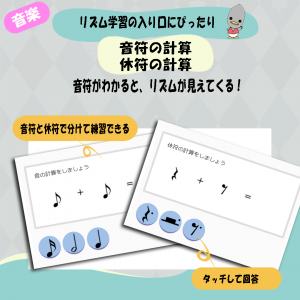 ｢音楽｣音符の計算