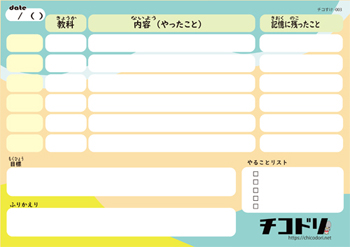 投稿についてもっと詳しく 【無料配布】チコすけ（1日分）