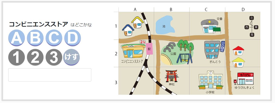 つかって！グリッド