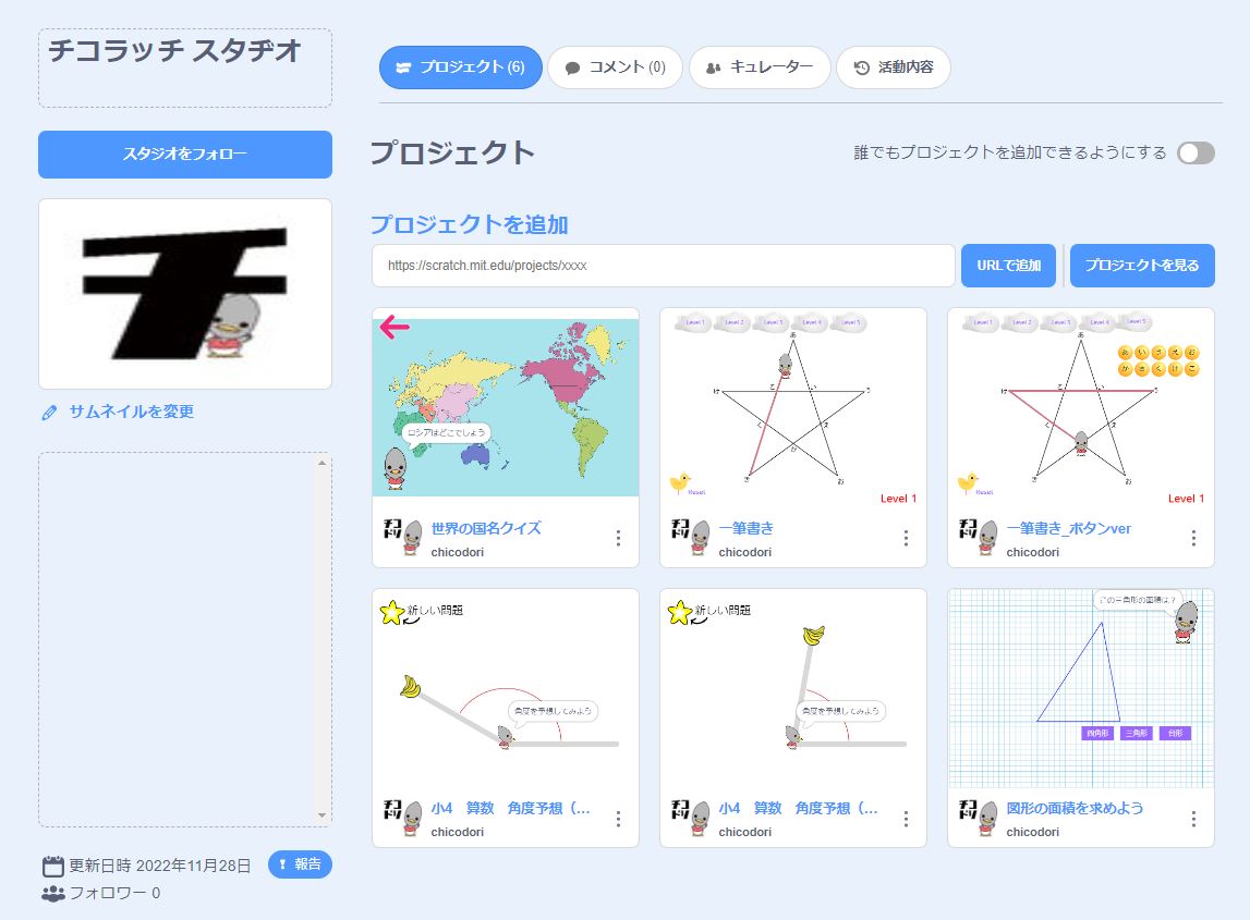 投稿についてもっと詳しく チコラッチ スタヂオ
