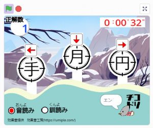 チコラッチ「［小1］かん字でBangBang！！」