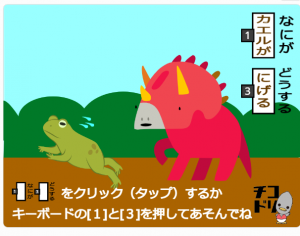 チコラッチ「なにが どうする」