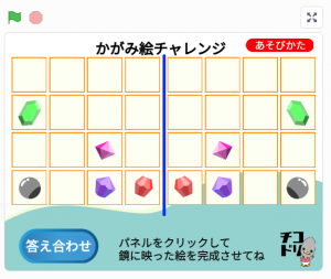 チコラッチ「かがみ絵チャレンジ」