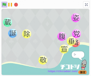 チコラッチ「［小6］漢字タッチ」