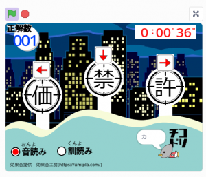チコラッチ「［小5］漢字でBangBang！！」