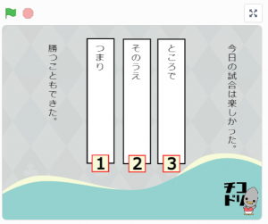 チコラッチ「“そして”唱えよ、文章世界の狭間(はざま)で」
