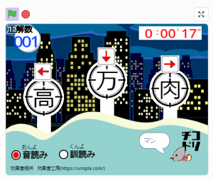 チコラッチ「［小2］かん字でBangBang！！」