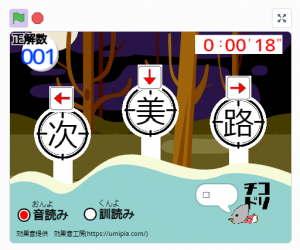 チコラッチ「［小3］かん字でBangBang！！」