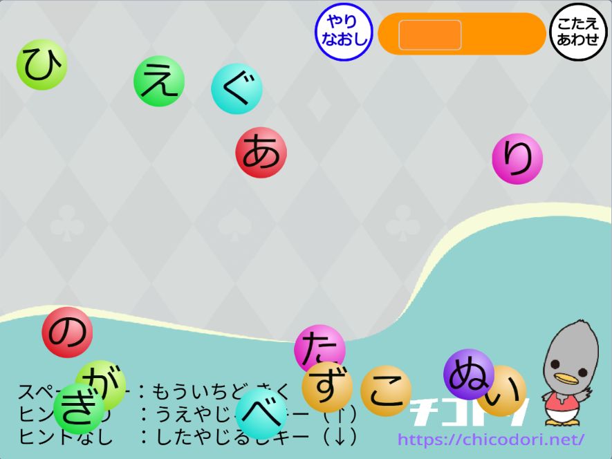 投稿についてもっと詳しく チコラッチ「きくきく！ことばタッチ」