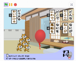 チコラッチ「どんな なにが なにを どうする」