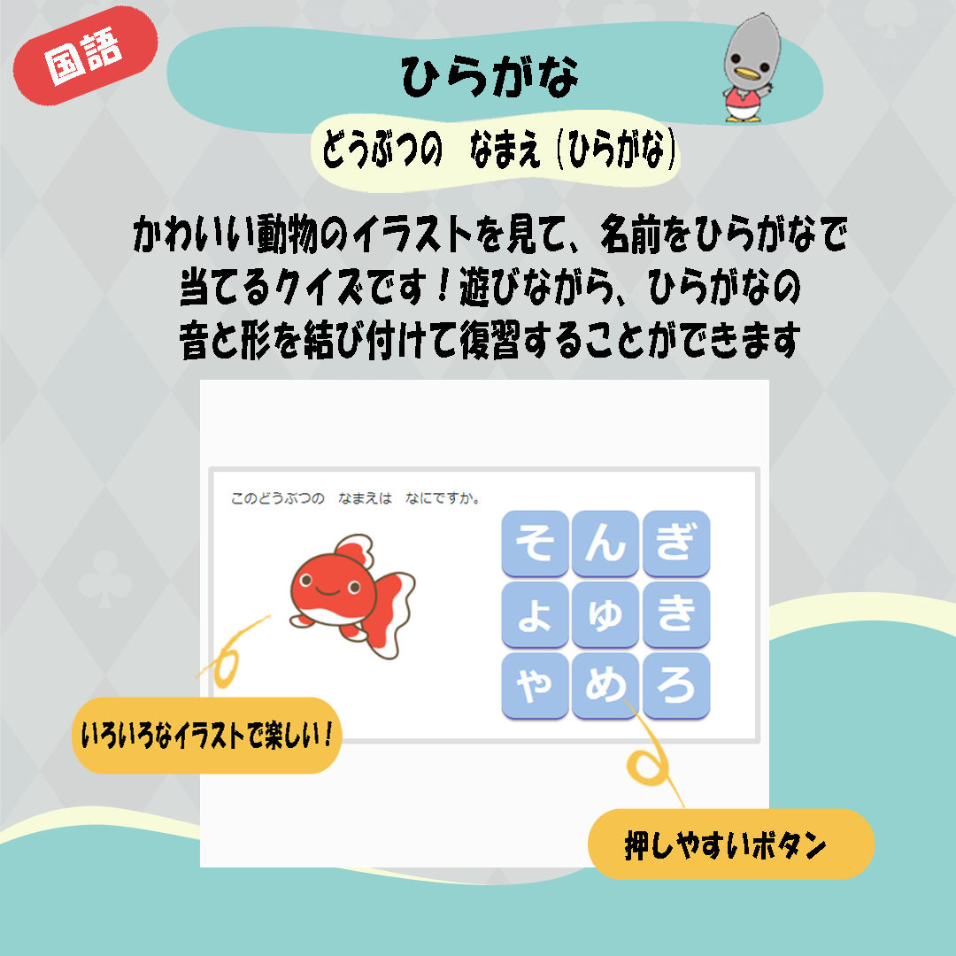 投稿についてもっと詳しく もじと　なかよく　なろう