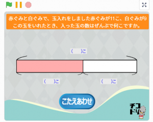 チコラッチ「たのしいテープ図」