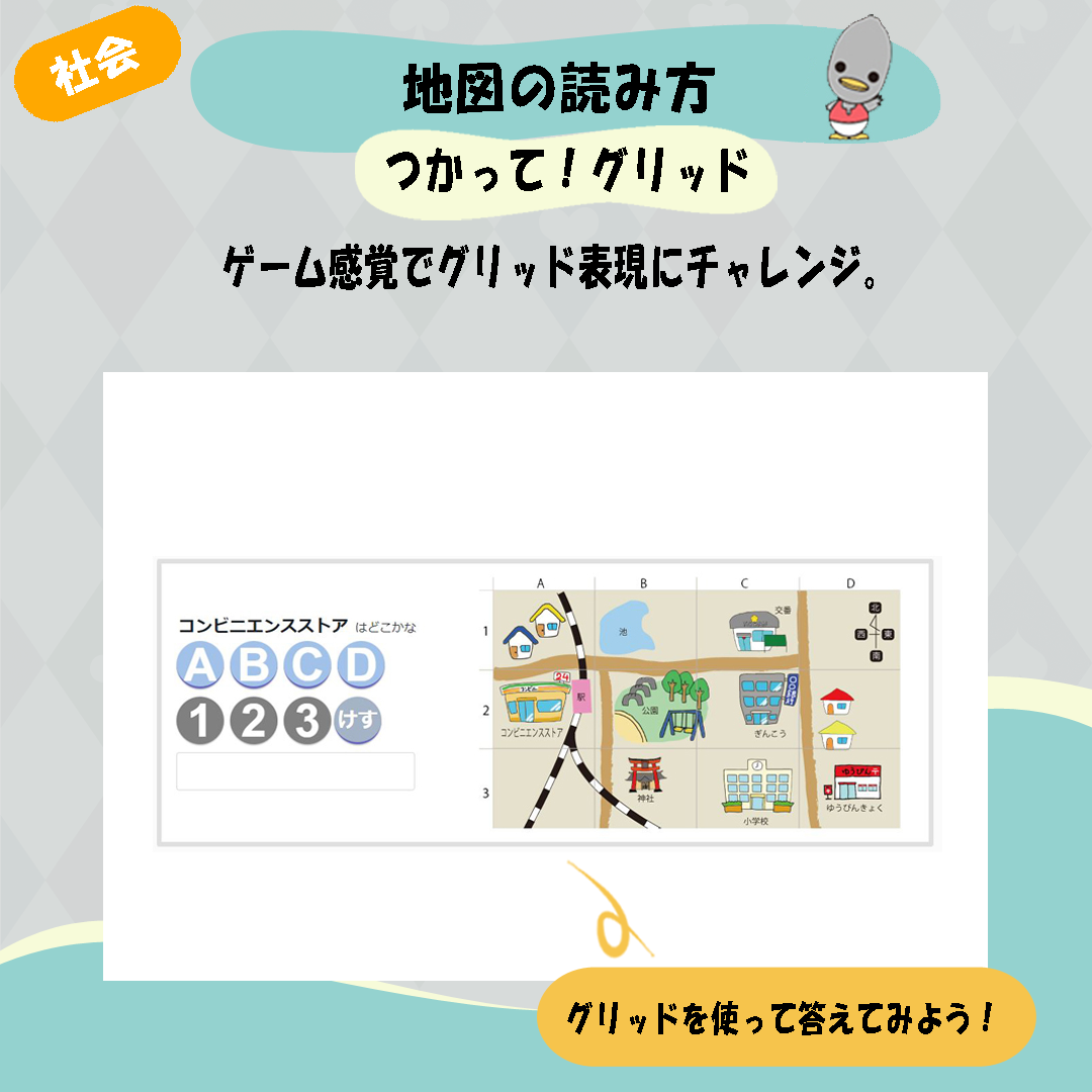Use the Grid · activity preview