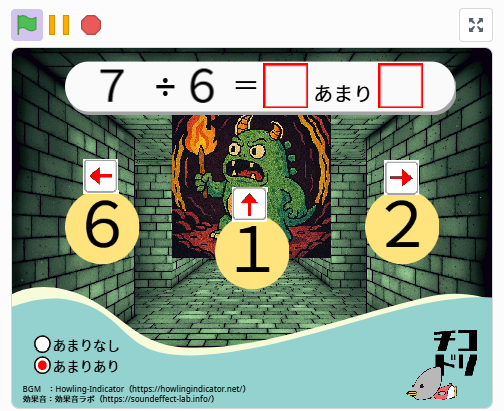 投稿についてもっと詳しく チコラッチ「わり算メイズ」