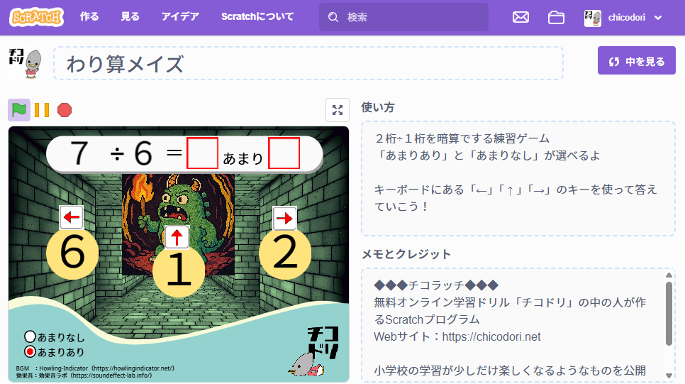 Read more about the article Divi-Maze