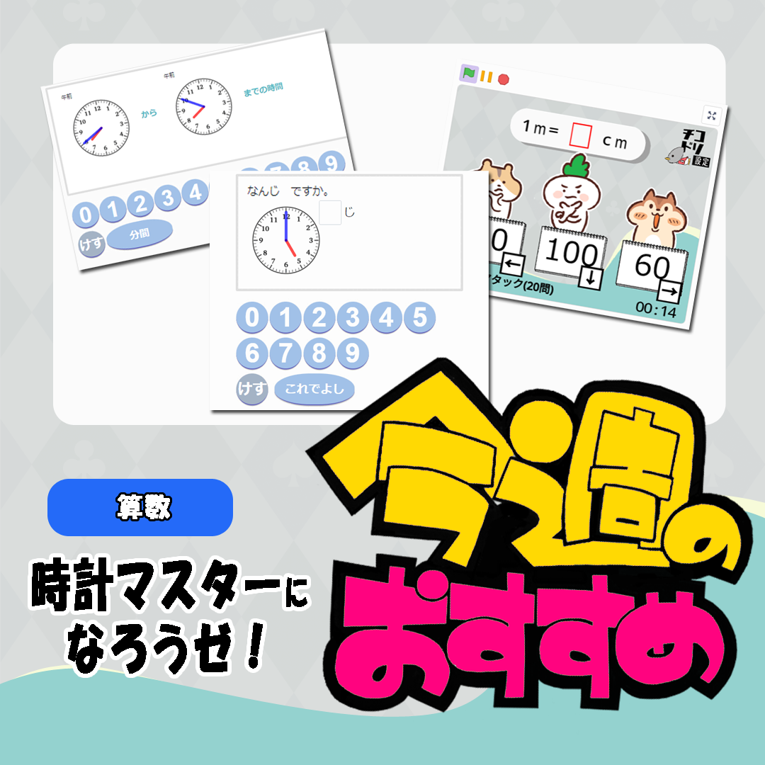 投稿についてもっと詳しく 時こくと時間マスターになろうゼ！
