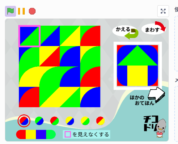 投稿についてもっと詳しく チコラッチ「おえかきパズル」