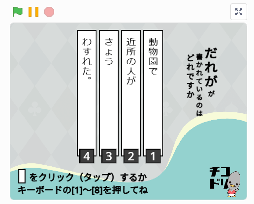 投稿についてもっと詳しく チコラッチ「いつ どこで だれが どうした？」