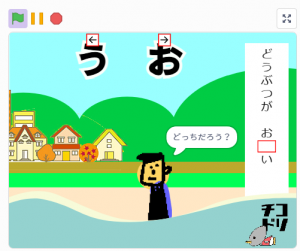 チコラッチ「ネコのおたすけマンと『ことばのまち』」