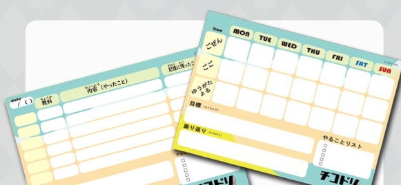 Read more about the article Summer vacation is almost here! Think about your daily schedule!