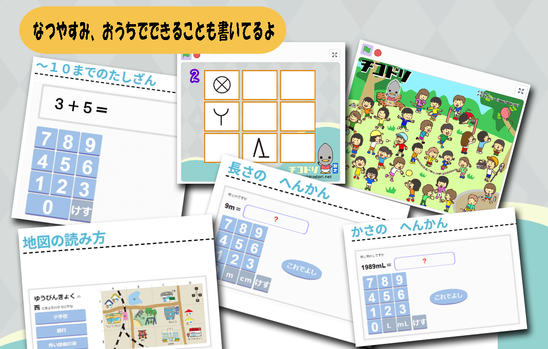 Read more about the article Let’s look back on the first semester! (Grades 1-3)