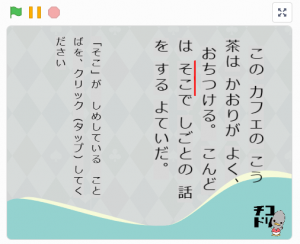 チコラッチ「コレソーレ」