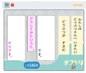 チコラッチ「わけを おしえて」