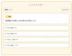 小3国語「符号（ふごう）まちがい直し」