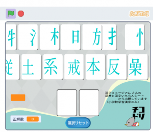 チコラッチ「ピポッとカードあつめ(へんとつくり)」