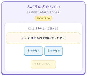 ふごうの名たんてい