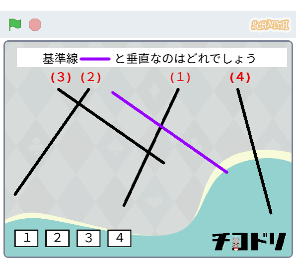 投稿についてもっと詳しく チコラッチ「どれかな？垂直と平行」