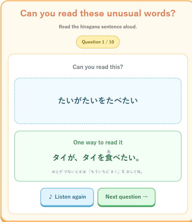 Can you read these unusual words? — Japanese practice with English controls
