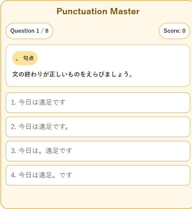 Correct the punctuation — Japanese practice with English controls
